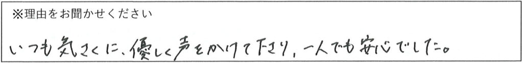 相談係の対応 画像