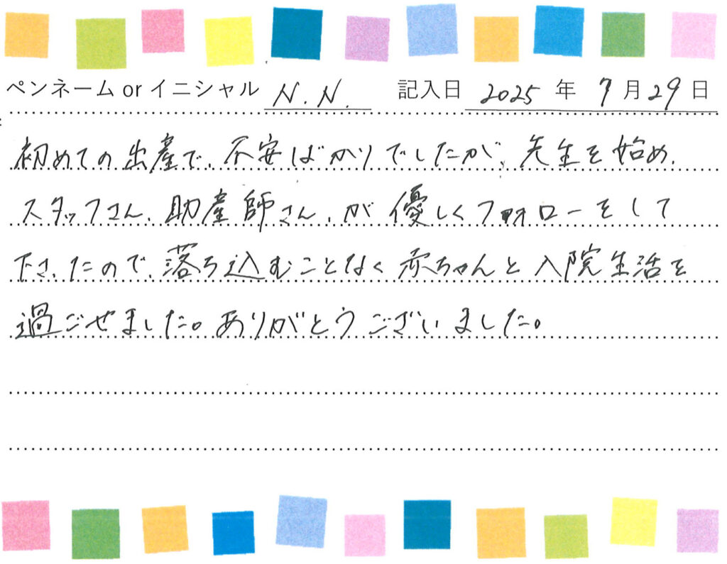 入院生活のご感想 画像