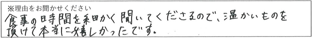 レストランスタッフの対応 画像
