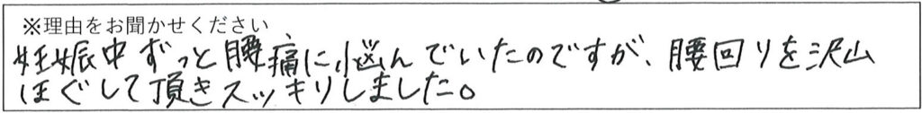 エステスタッフの対応 画像