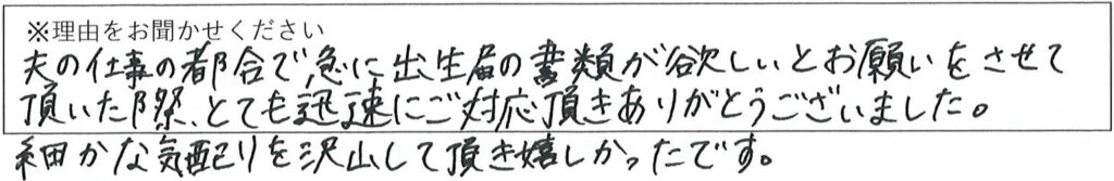 相談係の対応 画像