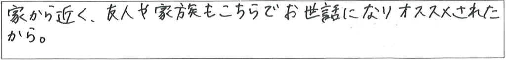 クリニックママを選んでいただいた理由やご要望 画像