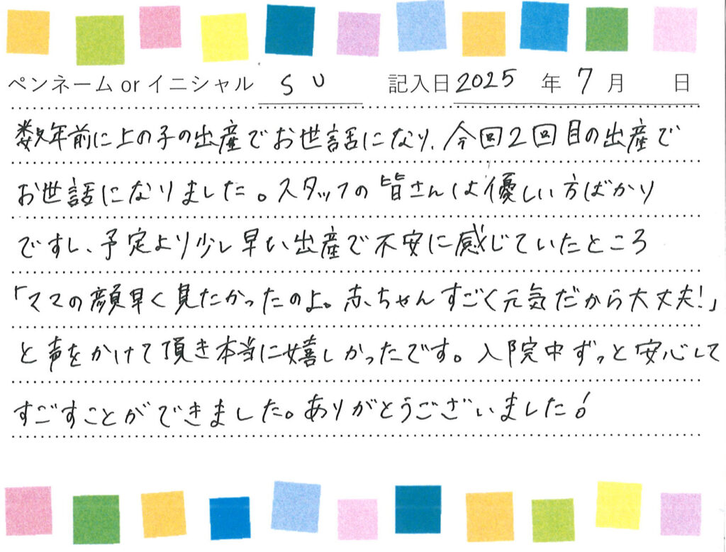 入院生活のご感想 画像