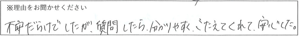 病棟スタッフの対応 画像