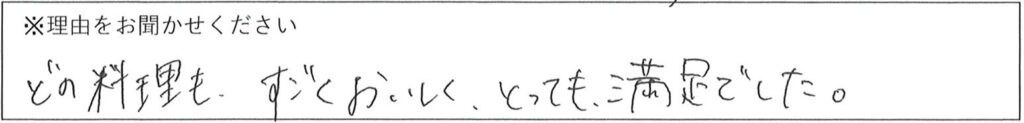 レストランスタッフの対応 画像