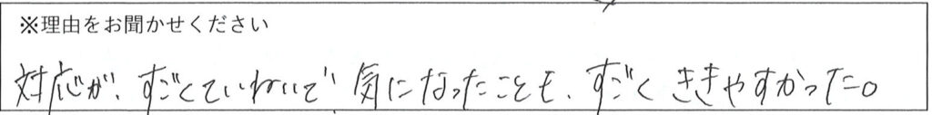 相談係の対応 画像