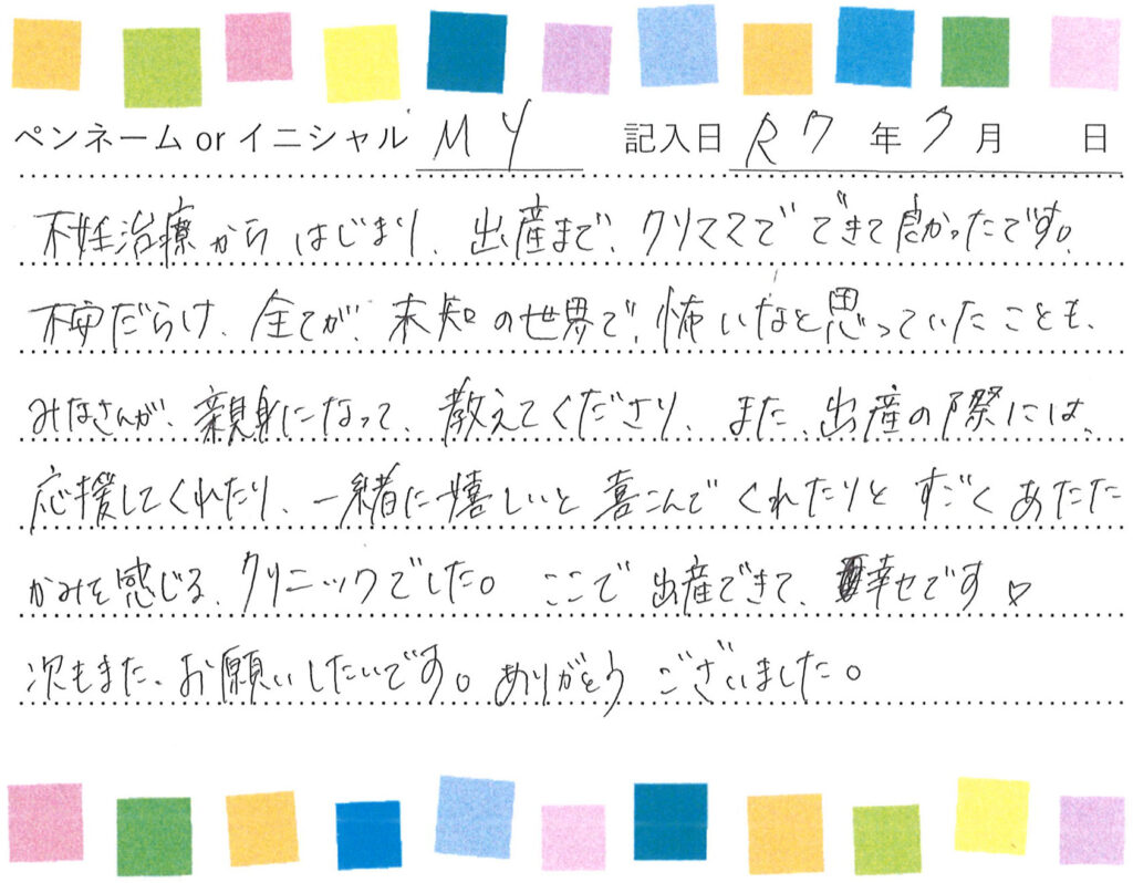 入院生活のご感想 画像