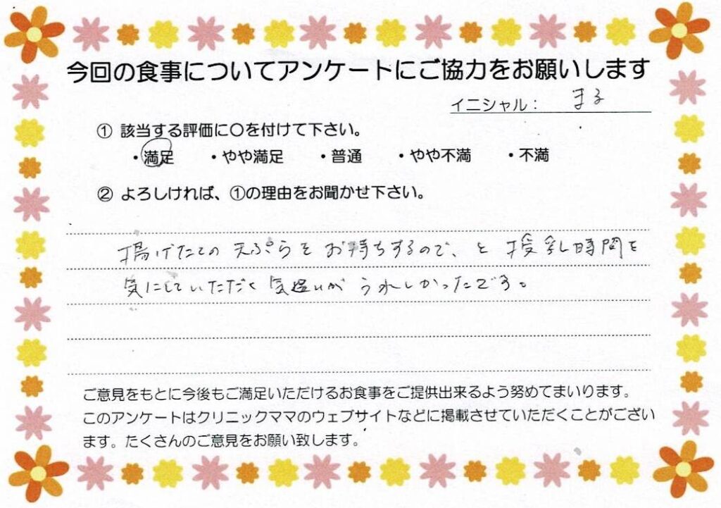 入院中のお食事に対するご感想 画像