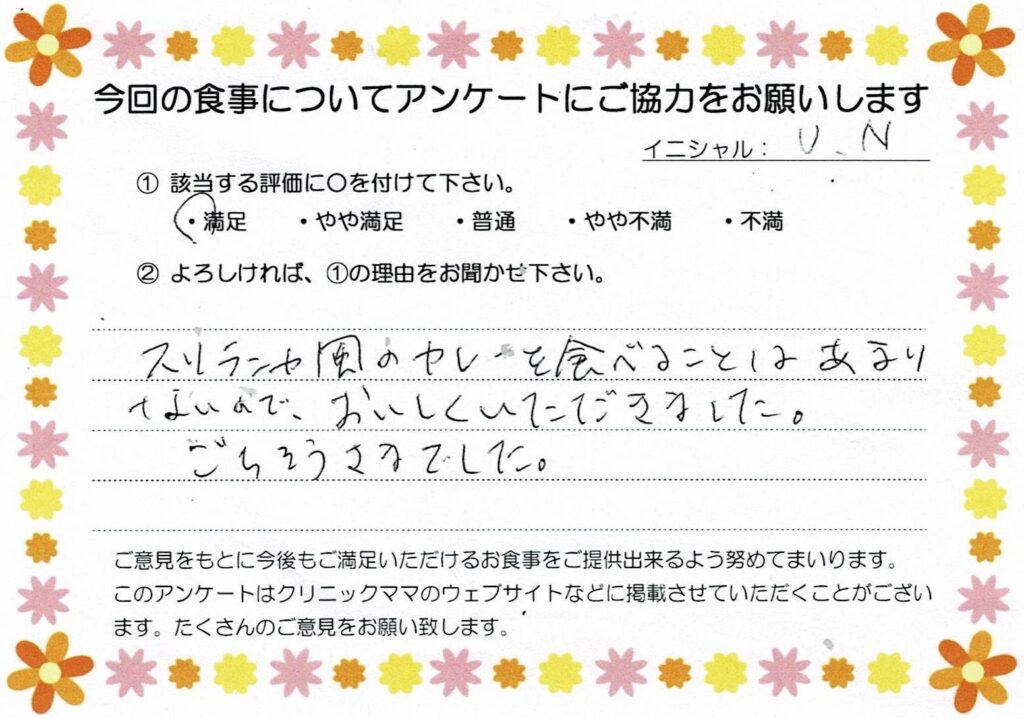 入院中のお食事に対するご感想 画像