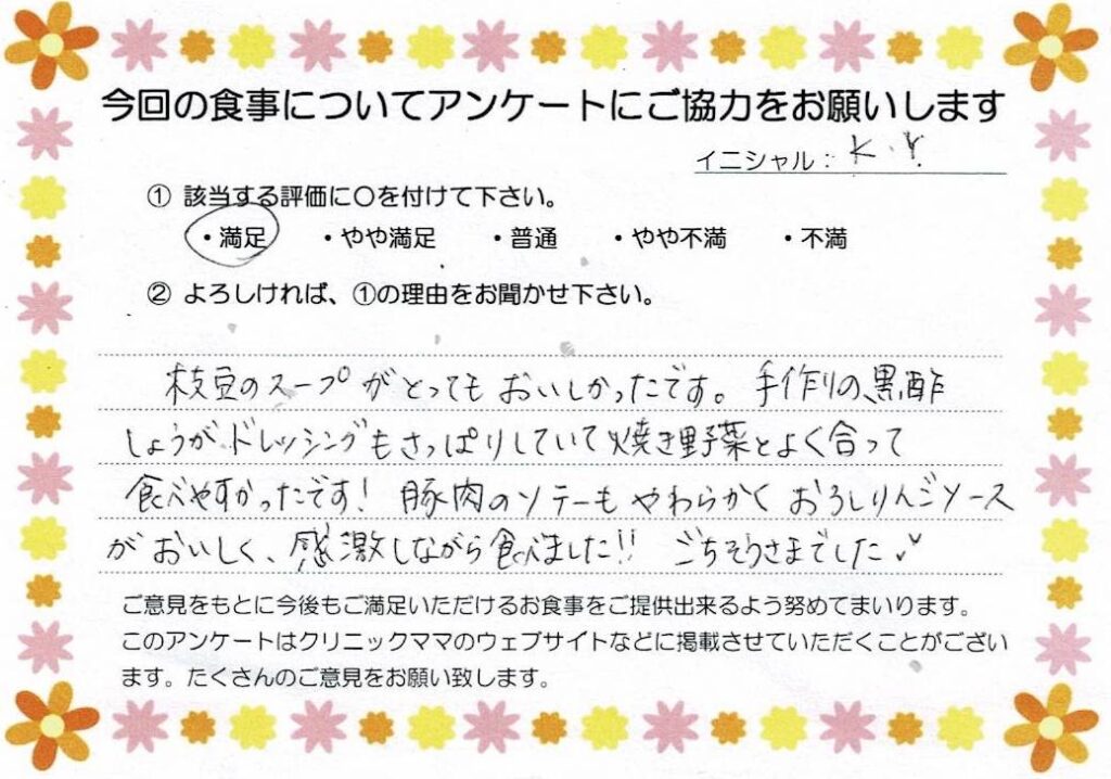 入院中のお食事に対するご感想 画像