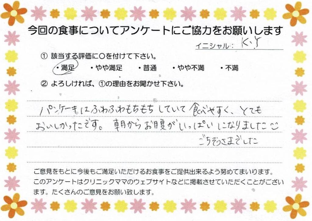 入院中のお食事に対するご感想 画像