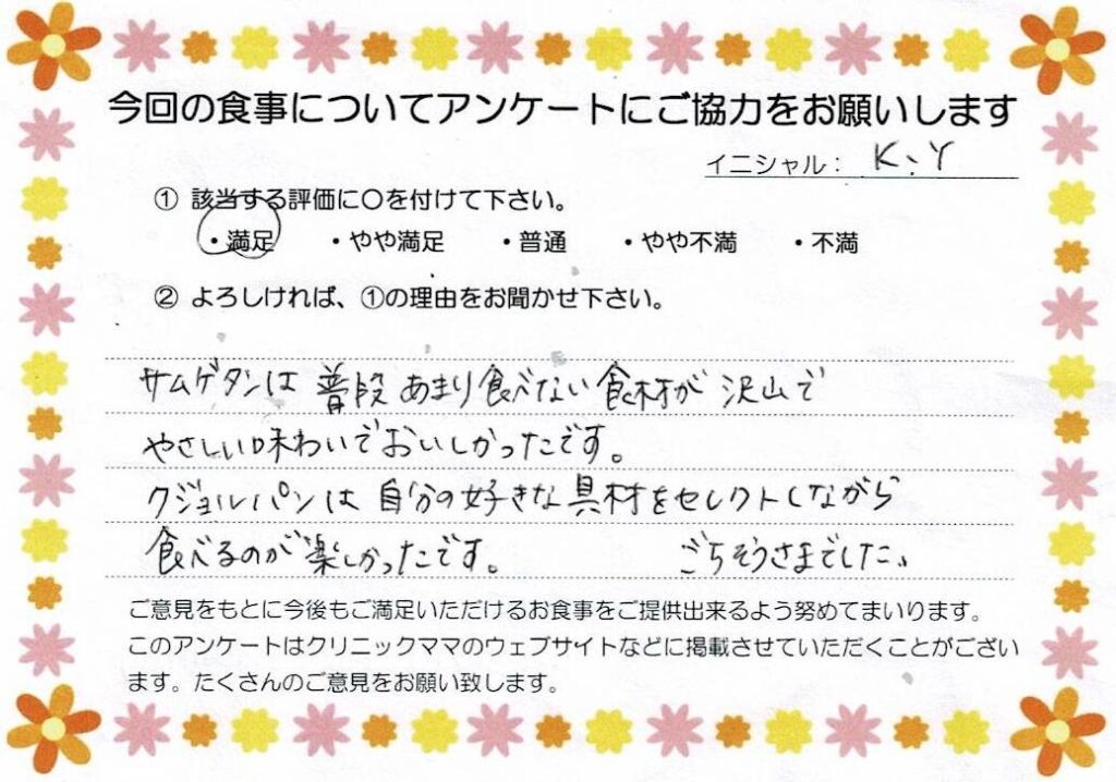 入院中のお食事に対するご感想 画像