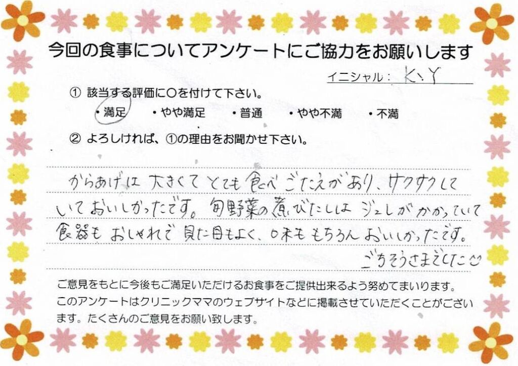 入院中のお食事に対するご感想 画像