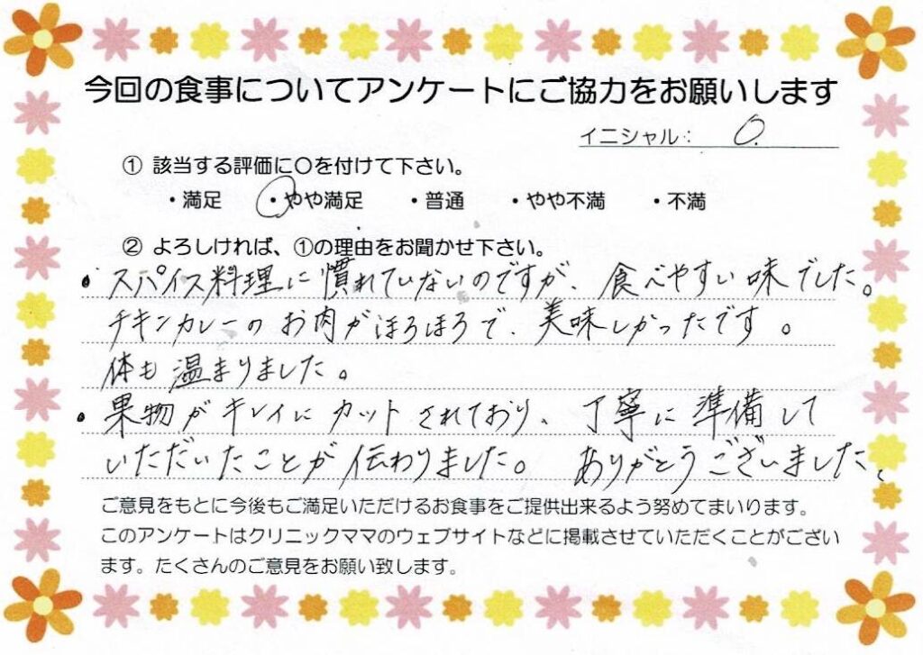入院中のお食事に対するご感想 画像