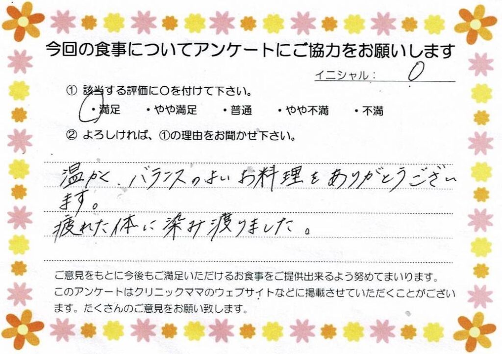 入院中のお食事に対するご感想 画像