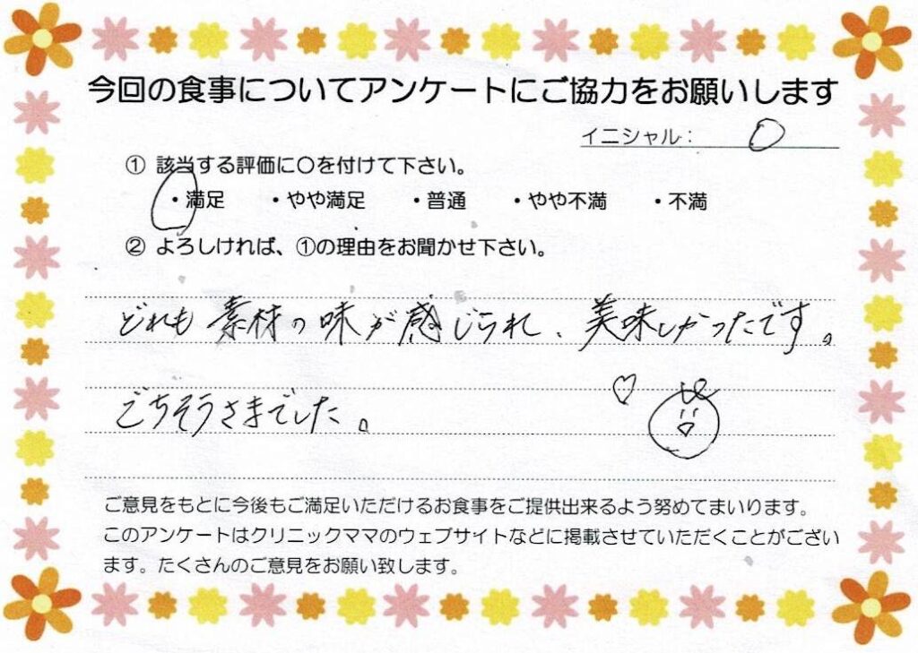 入院中のお食事に対するご感想 画像