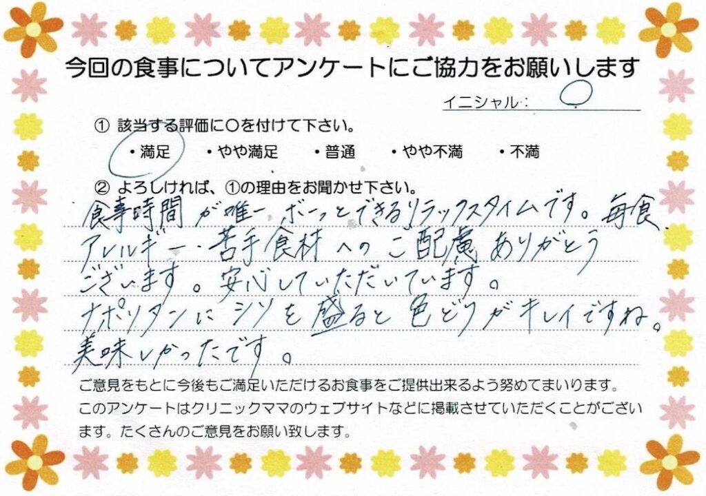 入院中のお食事に対するご感想 画像