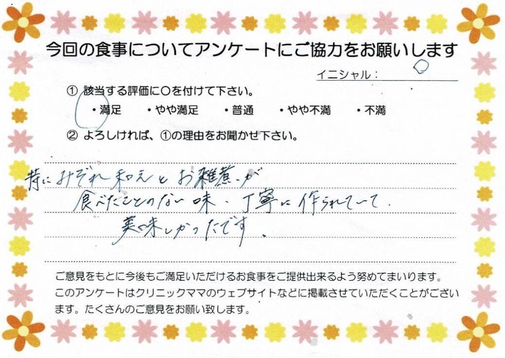 入院中のお食事に対するご感想 画像