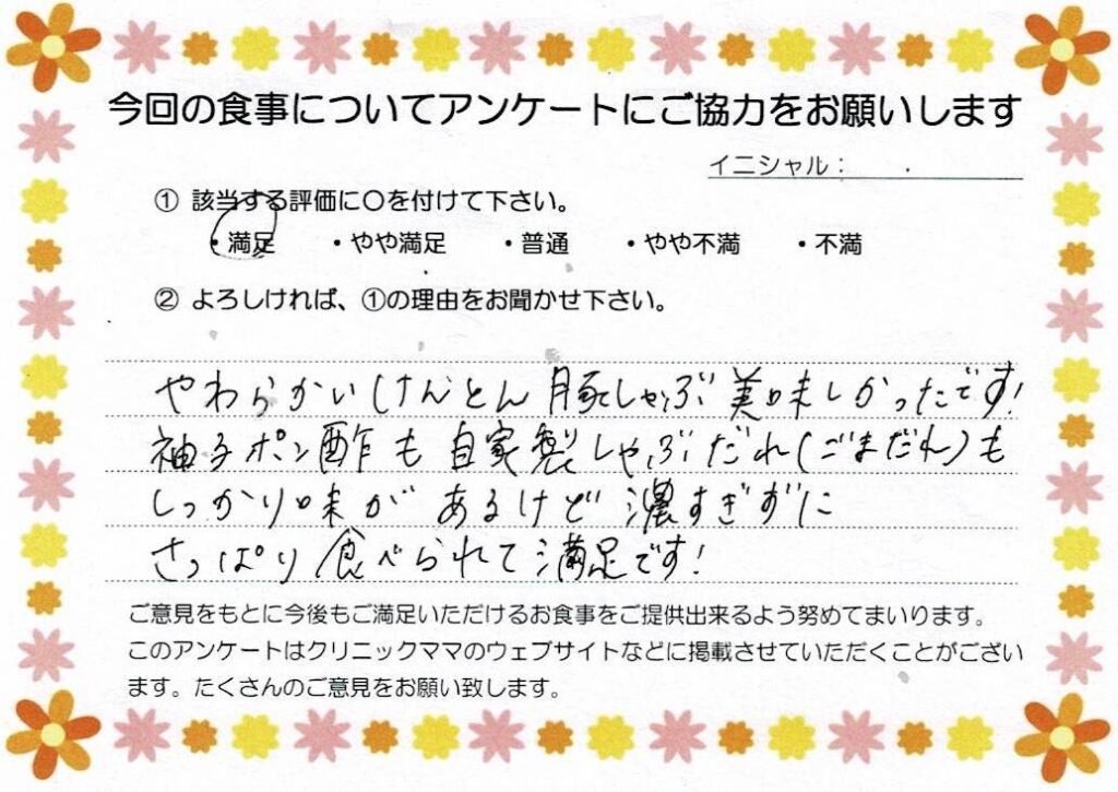 入院中のお食事に対するご感想 画像