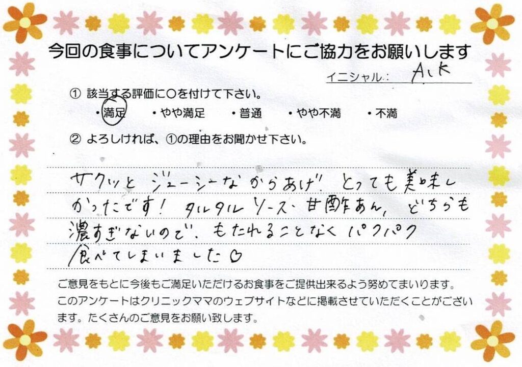 入院中のお食事に対するご感想 画像