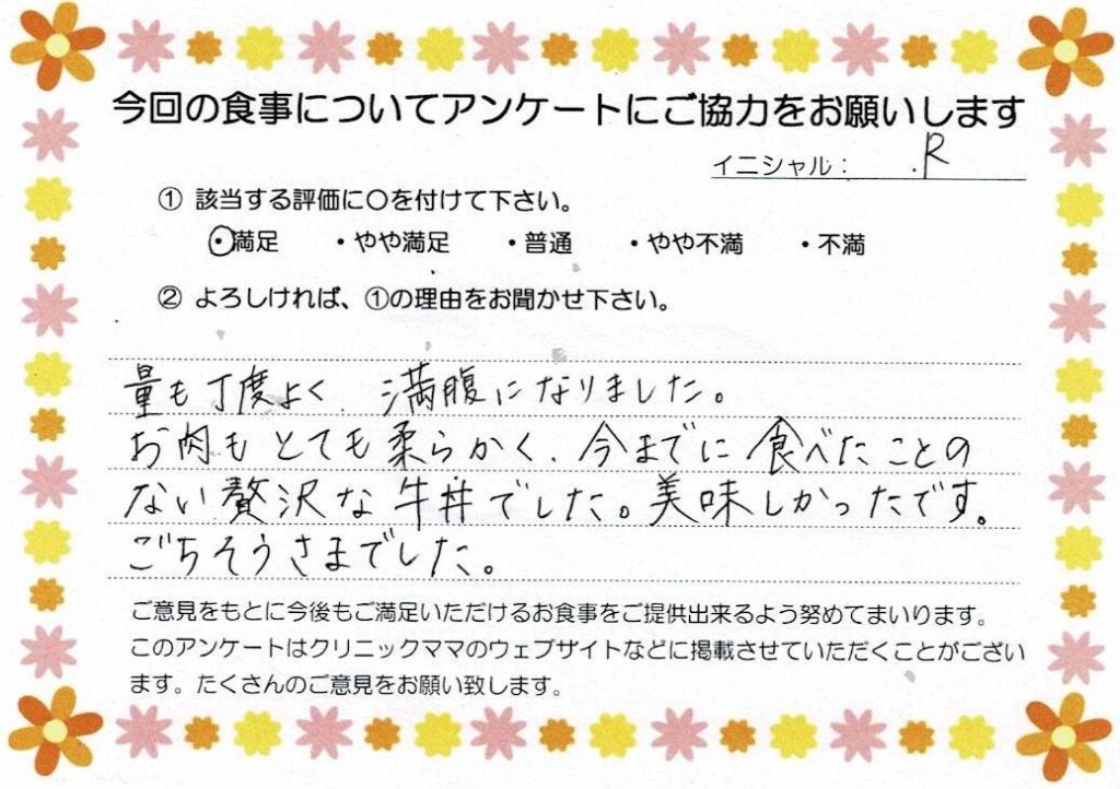 入院中のお食事に対するご感想 画像