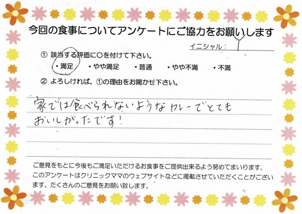 入院中のお食事に対するご感想 画像