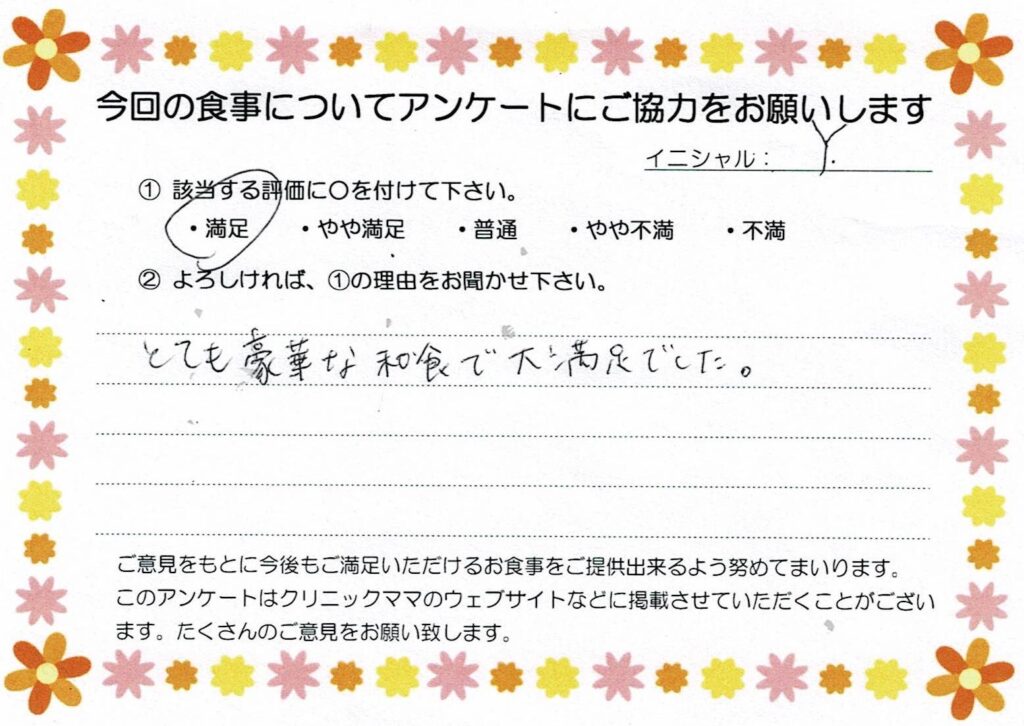 入院中のお食事に対するご感想 画像