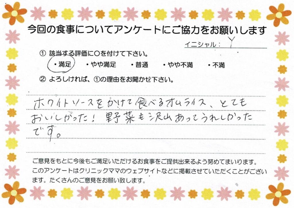 入院中のお食事に対するご感想 画像