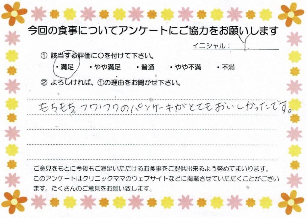 入院中のお食事に対するご感想 画像