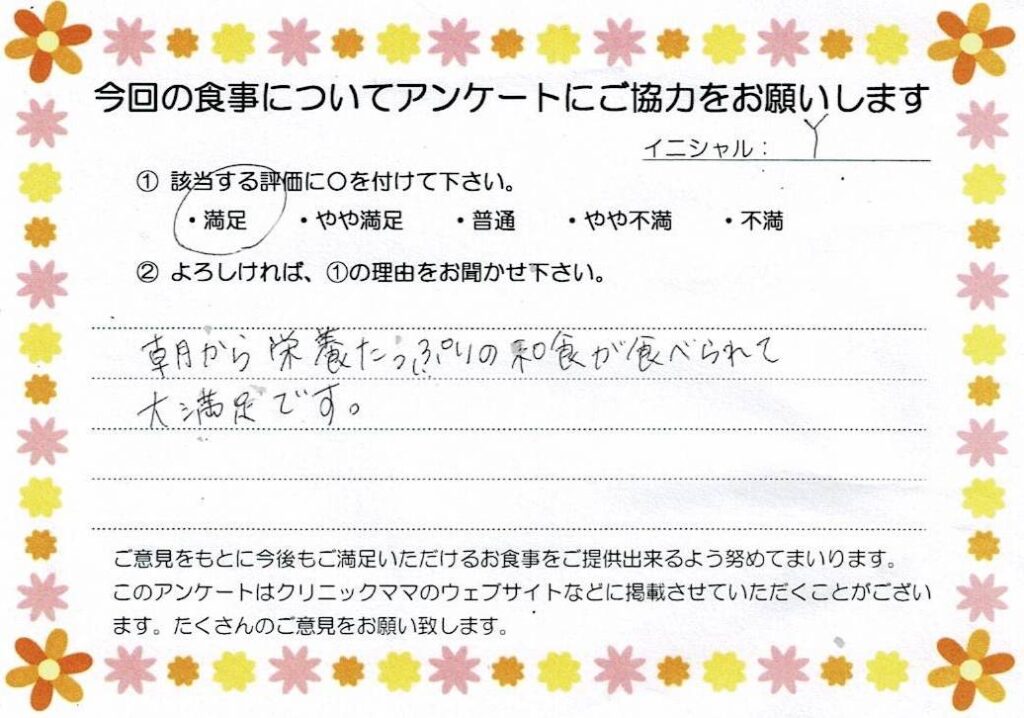 入院中のお食事に対するご感想 画像
