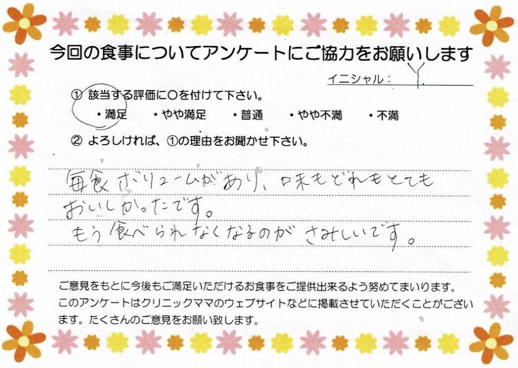 入院中のお食事に対するご感想 画像