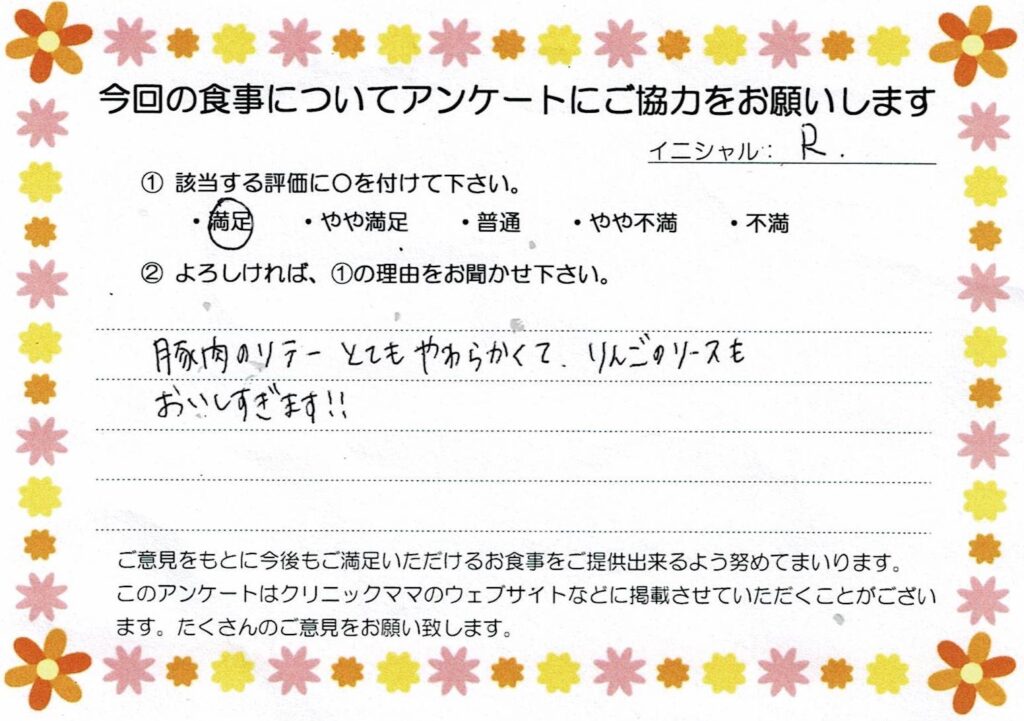 入院中のお食事に対するご感想 画像