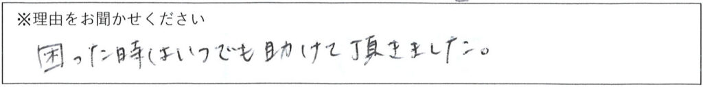 病棟スタッフの対応 画像