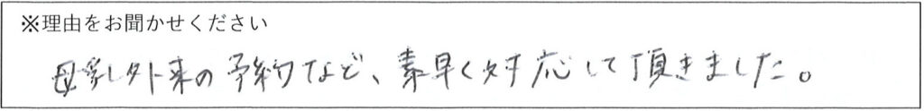 相談係の対応 画像