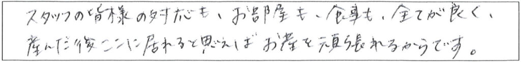 クリニックママを選んでいただいた理由やご要望 画像