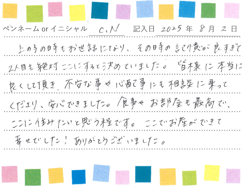 入院生活のご感想 画像