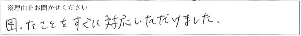病棟スタッフの対応 画像