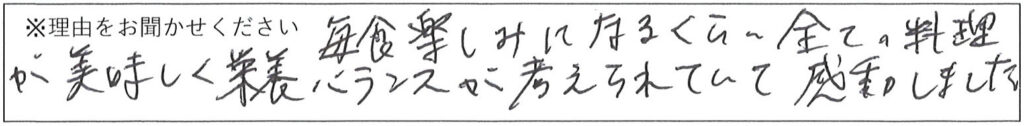 レストランスタッフの対応 画像