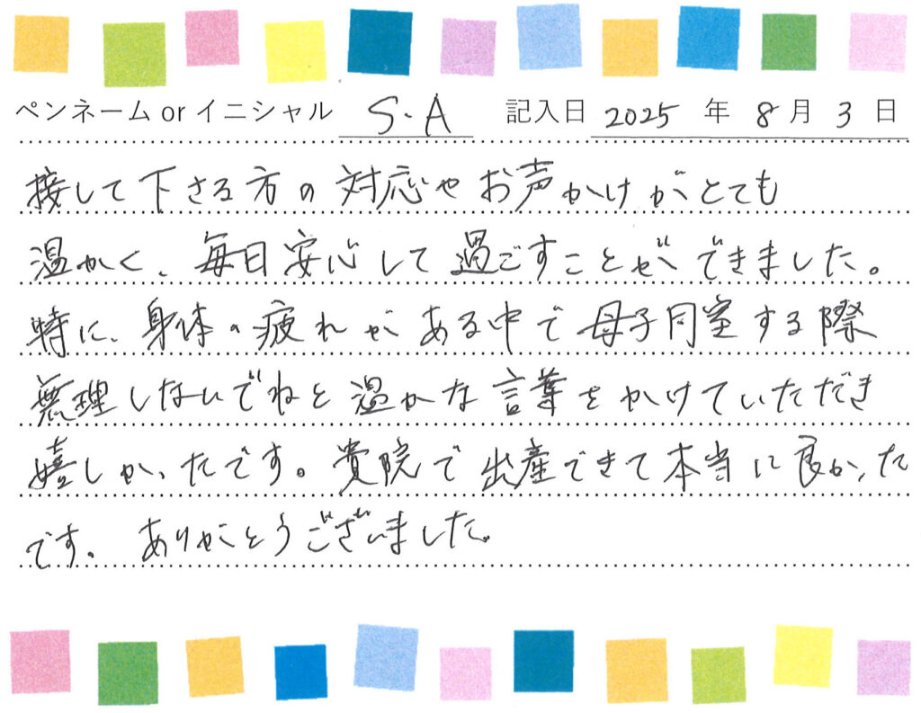 入院生活のご感想 画像
