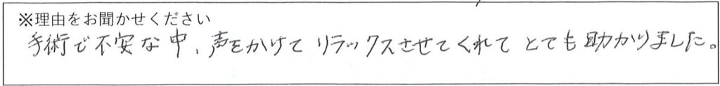 病棟スタッフの対応 画像