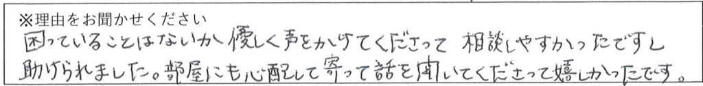 相談係の対応 画像