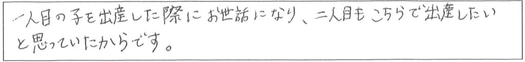 クリニックママを選んでいただいた理由やご要望 画像