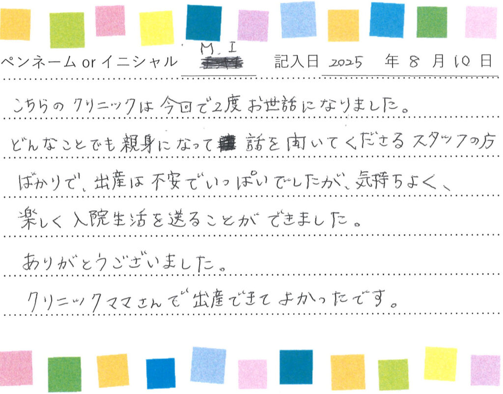 入院生活のご感想 画像