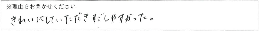 クリーンスタッフの対応 画像