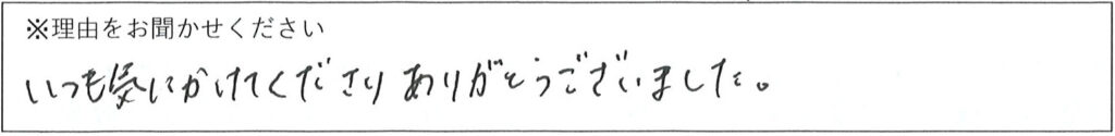 相談係の対応 画像