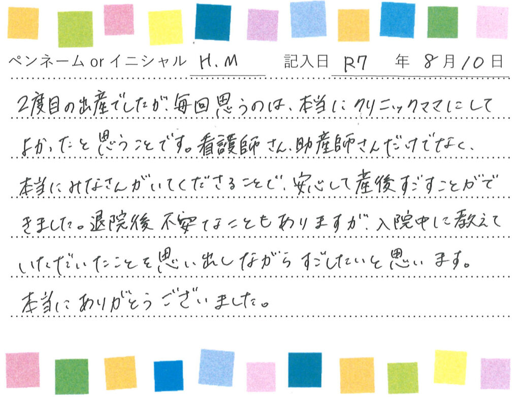 入院生活のご感想 画像