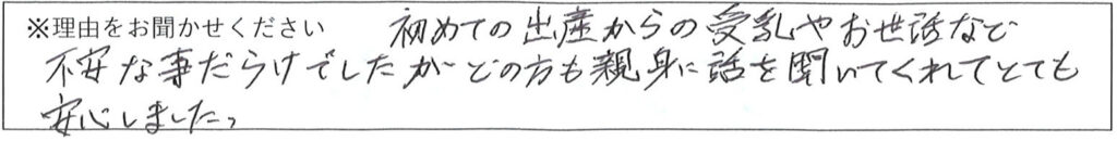 病棟スタッフの対応 画像