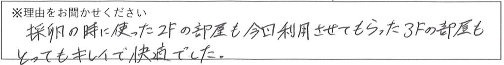 クリーンスタッフの対応 画像