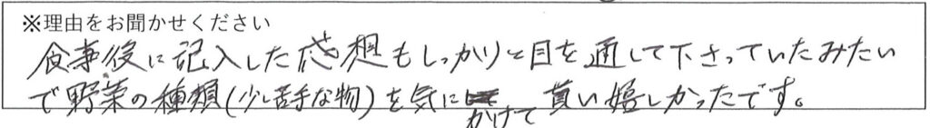 レストランスタッフの対応 画像