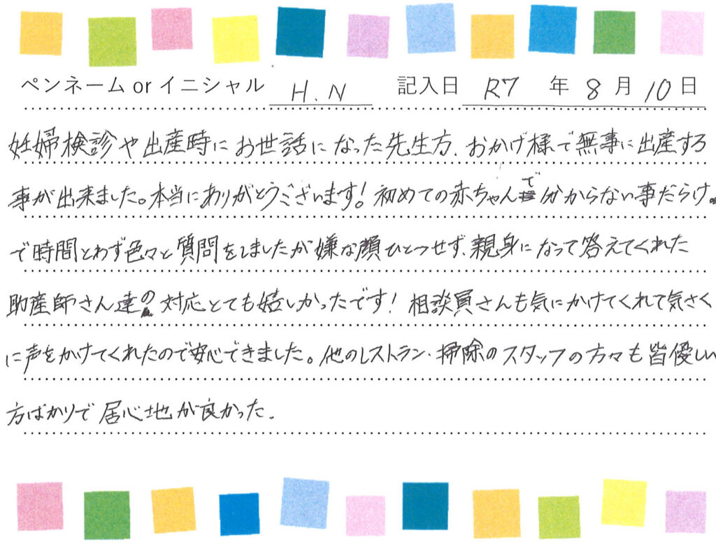 入院生活のご感想 画像